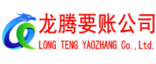 松滋要债公司