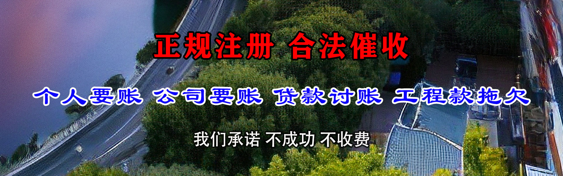 松滋收账公司